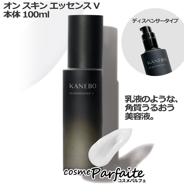 KANebo オン スキン エッセンス F 125ml オン スキン エッセンス V