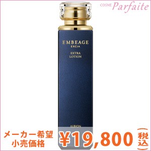 化粧水 アルビオン ALBION エクシア アンベアージュ エクストラローション 200ml 宅急便対応の通販はau PAY マーケット -  コスメパルフェ | au PAY マーケット－通販サイト