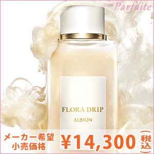 化粧水 アルビオン ALBION フローラドリップ 160ml コンパクト便の通販