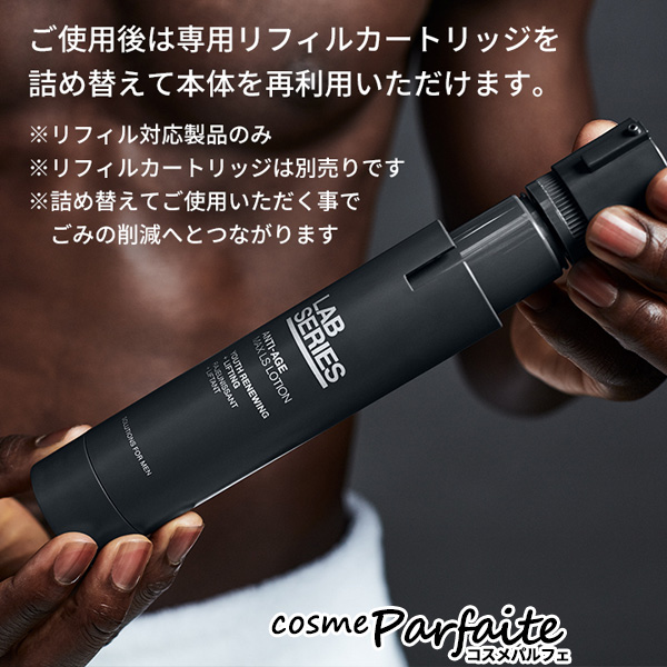 乳液 ラボシリーズ LAB SERIES マックス LS ローション N 45ml