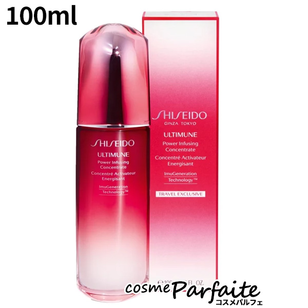 美容液 資生堂 アルティミューン パワライジング コンセントレート III 100ml コンパクト便
