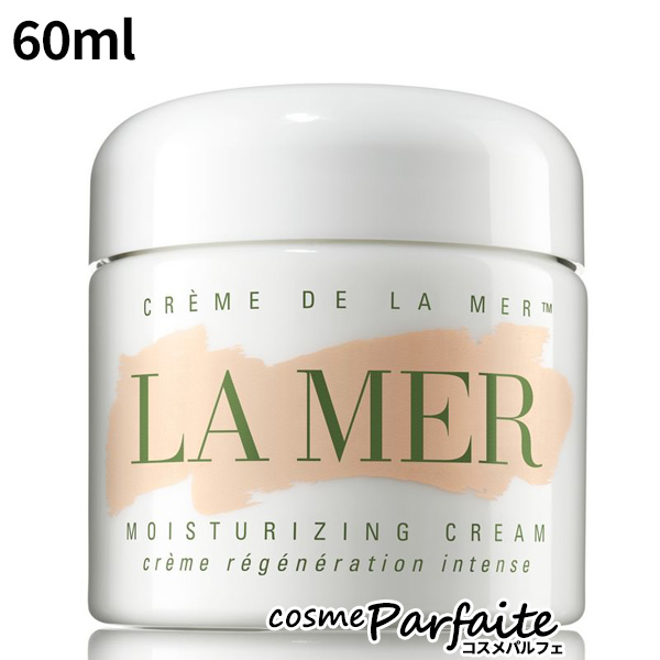 クリーム ラ・メール LA MER クレーム ドゥ・ラ・メール 60ml 宅急便対応