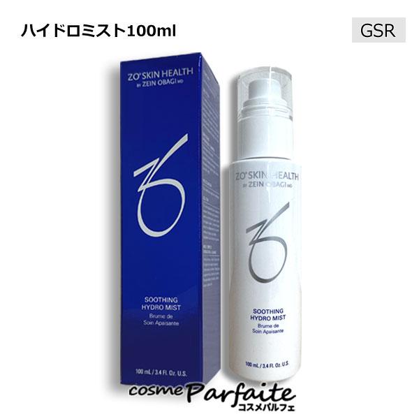 化粧水 ゼオスキン ZO SKIN HEALTH ハイドロミスト 100ml コンパクト便