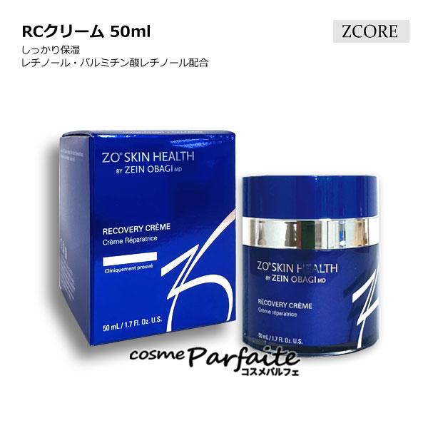 保湿クリーム ゼオスキン ZO SKIN HEALTH RCクリーム 50ml ヤマト便k