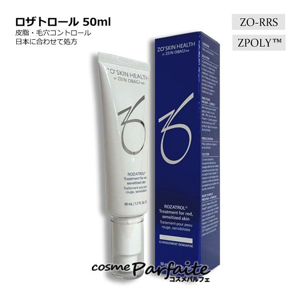 美容液 ゼオスキン ZO SKIN HEALTH ロザトロール 50ml コンパクト便