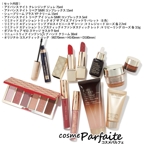 新品未使用 抜き取りなし エスティーローダー メークアップコレクション2024 ESTEE LAUDER メークアップ コレクション 2024 新品】エスティ