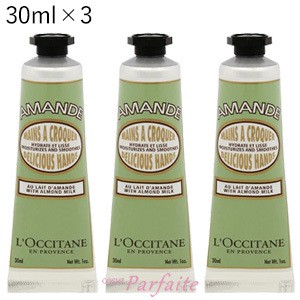 ハンドクリームセット Loccitane ロクシタン アマンドシェイプ スムース ハンドクリーム 外箱付き 3本セット 30ml 3 メール便対応の通販はau Pay マーケット コスメパルフェ