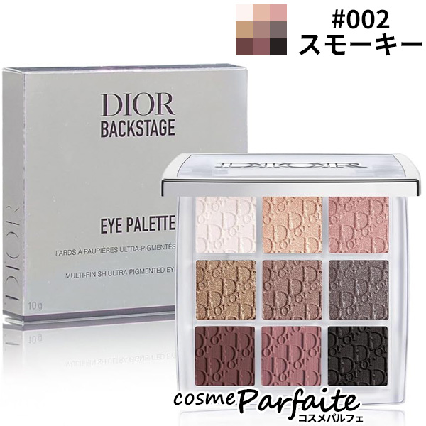 ChristianDiorバックステージアイシャドウディオールショウ