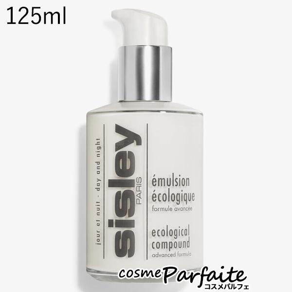 乳液 シスレー SISLEY エコロジカル コムパウンド アドバンスト 125ml