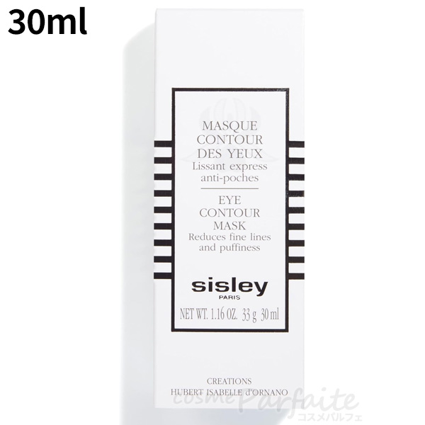 シスレー　目もと＆口もと用トリートメントマスク 目もと＆口もと用トリートメントマスク シスレー SISLEY アイ
