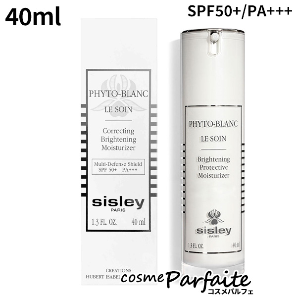 フィトブラン ル ソワン SPF50+(PA+++) 40ml コンパクト便 【公式通販】