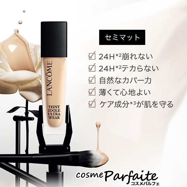 ランコム LANCOME タンイドル ウルトラ ウェア リキッド N #PO-01 30ml コンパクト便の通販は