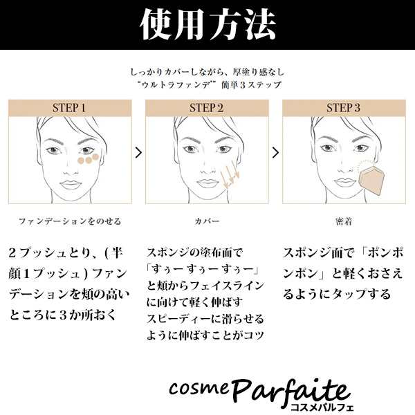 ランコム LANCOME タンイドル ウルトラ ウェア リキッド N #PO-01 30ml コンパクト便の通販は