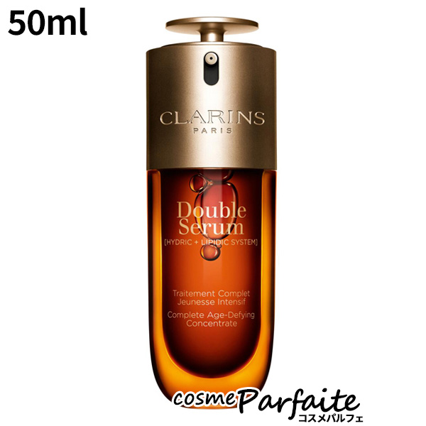 美容液 クラランス CLARINS ダブル セーラム ADC 50ml コンパクト便