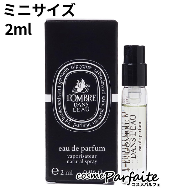 香水 ■ ディプティック diptyque ■ オイエド ロンブル ダン ロー 楽天市場】Diptyque ディプティック ロンブルダンロー L'Ombre