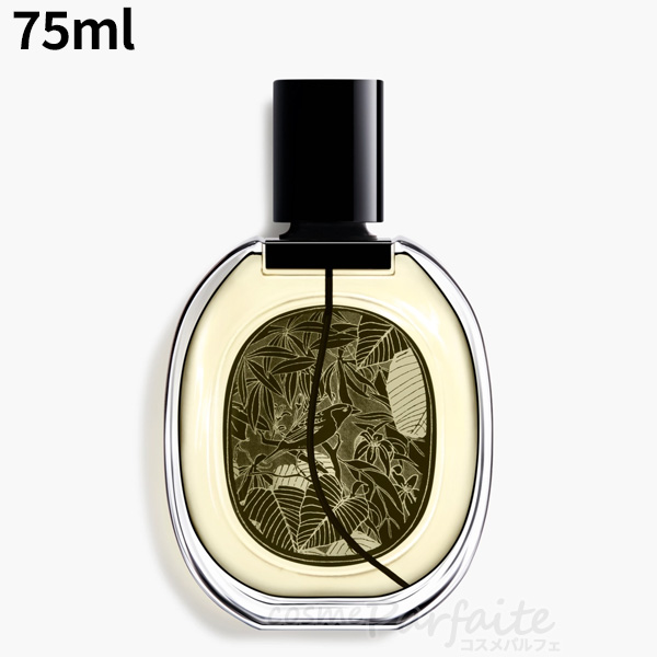 diptyque♡ヴェチヴェリオ オードパルファム75ml オードパルファン ヴェチヴェリオ 75 ml | Diptyque Paris