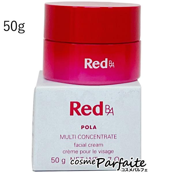 クリーム ポーラ POLA Red B.A マルチコンセントレート 50g 宅急便対応