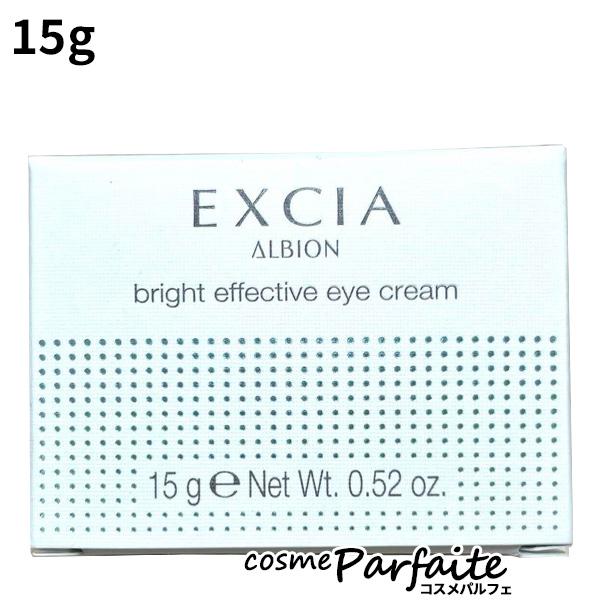 美白目元クリーム アルビオン ALBION EXCIA エクシア ブライト