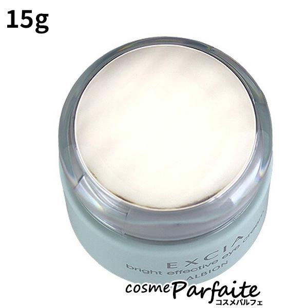 【新品未開封】ALBION エクシア ブライトエフェクティブアイクリーム 15g アルビオン / エクシア ブライト エフェクティブ アイクリームの