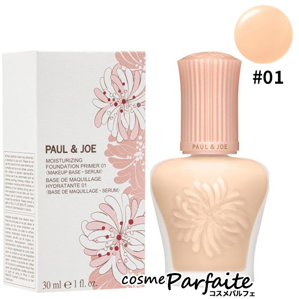 化粧下地 ポールアンドジョー PAUL & JOE モイスチュアライジング