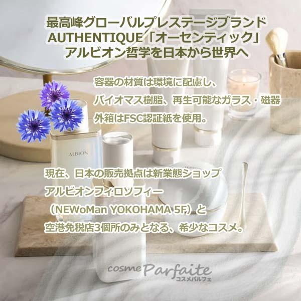 クレンジングオイル アルビオン ALBION オーセンティック ザ クレンジングジェルオイル 140g コンパクト便 クレンジングオイル アルビオン ALBION オーセンティック ザ