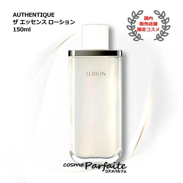 化粧水 アルビオン ALBION オーセンティック ザ エッセンス ローション