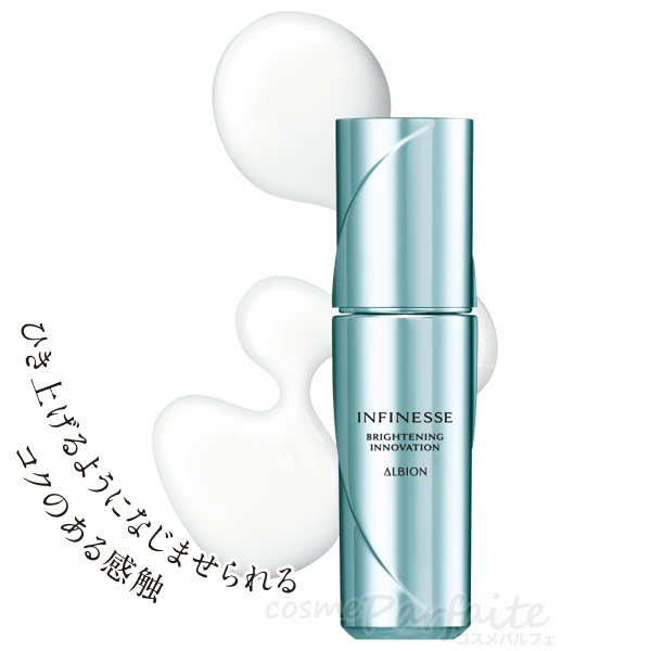 アルビオン アンフィネス パンプ イノベーション 40ml 美容液【新品】 アルビオン ALBION アンフィネス パンプイノベーション 40ml [505077