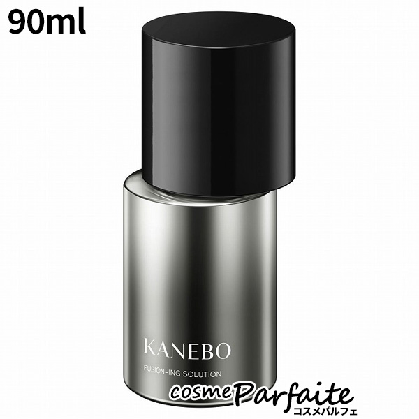 美容液 KANEBO カネボウ フュージョニング ソリューション 90ml 宅急便対応