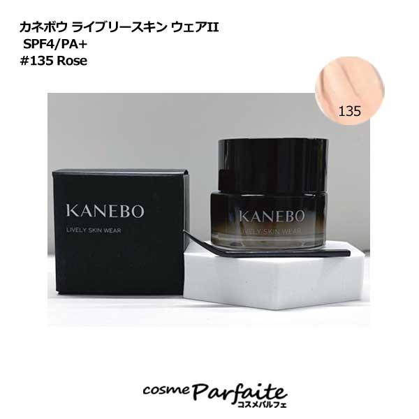 クリーム・ジェルファンデーション KANEBO カネボウ ライブリースキン ウェアII #135 Rose 30g 宅急便対応
