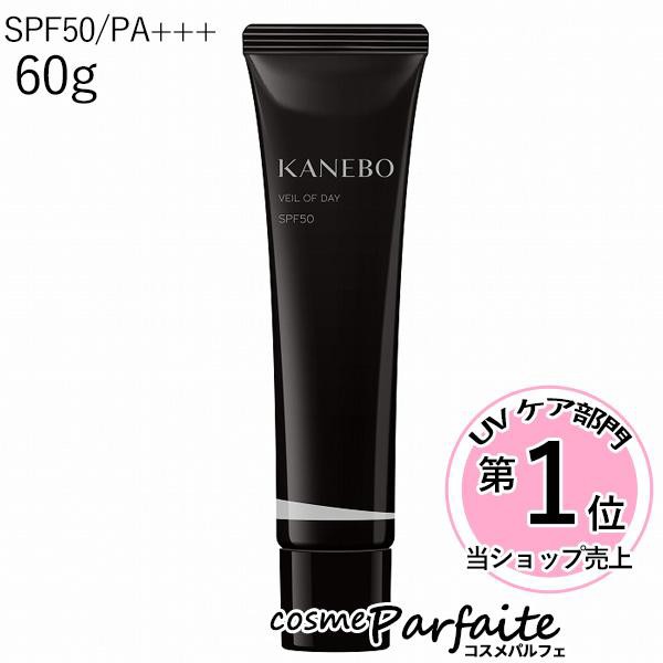 KANEBO ヴェイルオブデイ リミテッドサイズ 60g SPF50