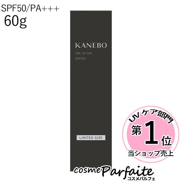 KANEBO ヴェール オブ デイ SPF50 限定サイズ ヴェイル オブ デイ | KANEBO公式サイト