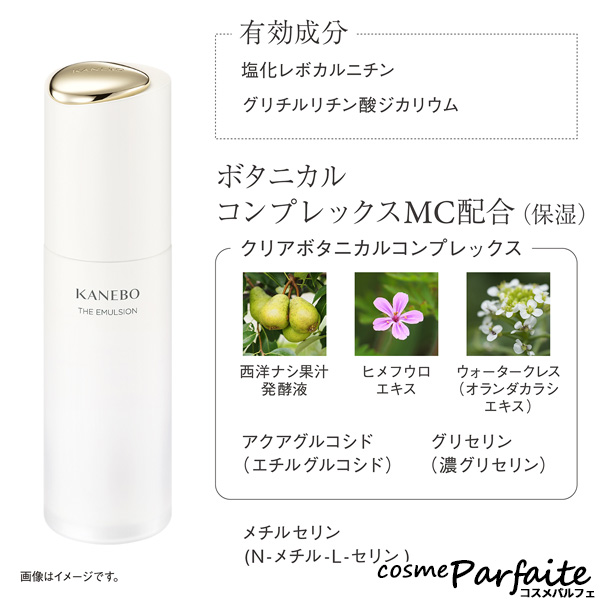 スキンケアセット KANEBO カネボウ スペシャルセット SET 宅急便対応