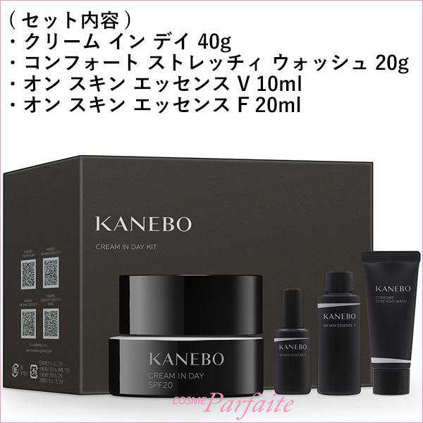 KANEBO スキンケアセット - 基礎化粧品