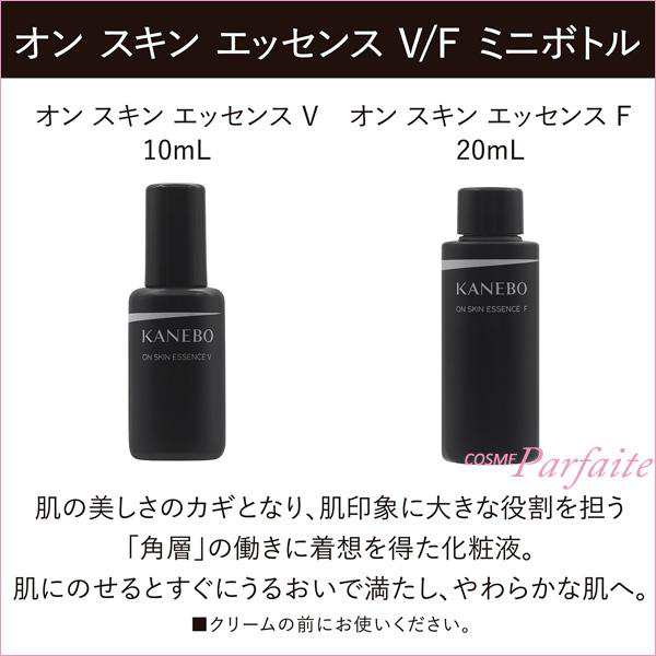 スキンケアセット KANEBO カネボウ スキンケア キット V SET 宅急便