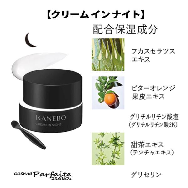 KANEBO カネボウ 数量限定 デザインパッケージ クリーム イン デイ
