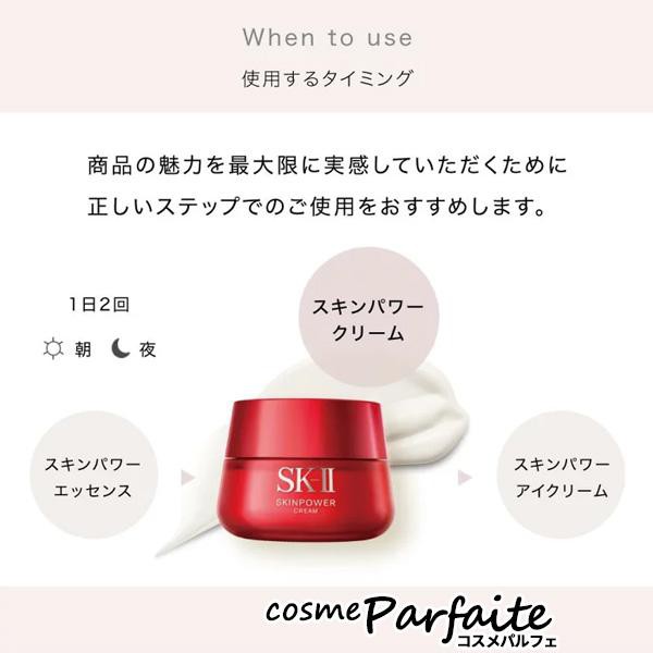 SK-II エスケーツー スキンパワークリーム 80g - 乳液・ミルク