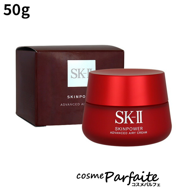 乳液状美容クリーム SK-II SK2 エスケーツー スキンパワー アドバンスト エアリークリーム 50g ヤマト便k