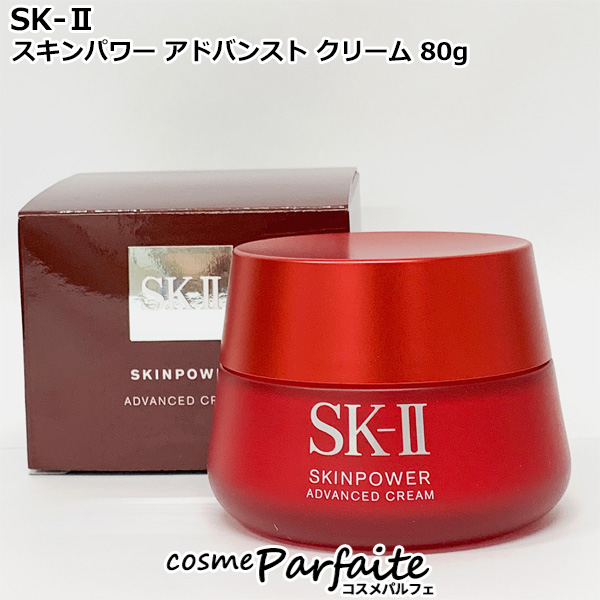 クリーム SK-II SK2 エスケーツー スキンパワー アドバンスト クリーム 80g ヤマト便k