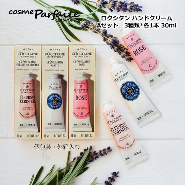 ハンドケア・ハンドクリーム LOCCITANE SHEA HAND CARE SET ハンドクリーム LOCCITANE ロクシタン ハンドクリームセット シア