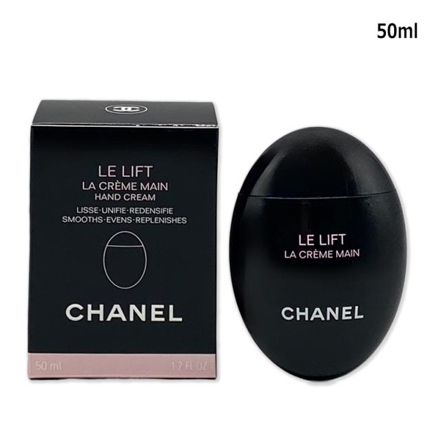 ハンドクリーム シャネル CHANEL ル リフト ラ クレーム マン 50ml ヤマト便k