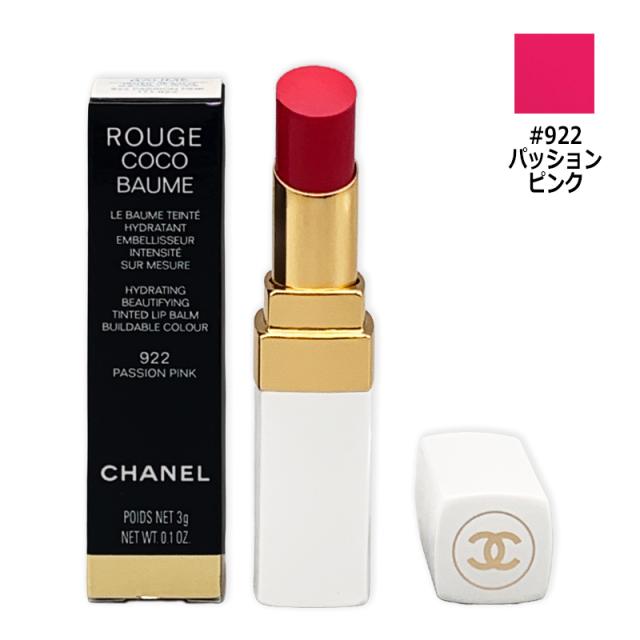 口紅 シャネル CHANEL シャネル ルージュ ココ ボーム #922 パッション ピンク 3g メール便対応
