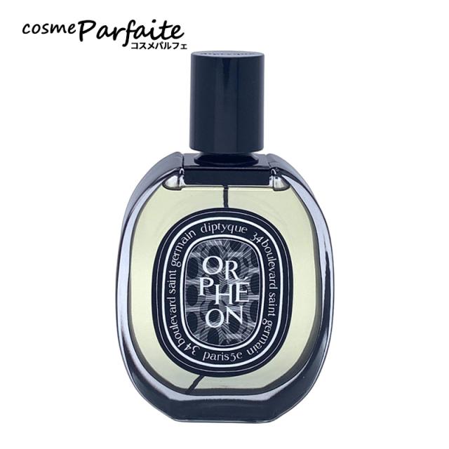 香水・ユニセックス ディプティック diptyque オルフェオン オード 
