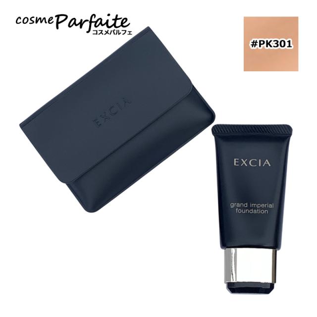アルビオン EXCIA エクシア グラン インペリアル ファンデーション