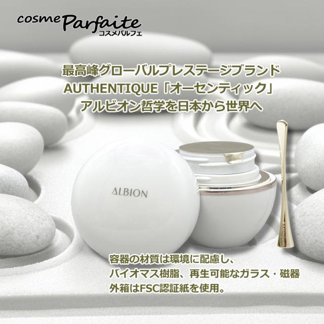 クリーム アルビオン ALBION オーセンティック ザ クリーム 50g ヤマト