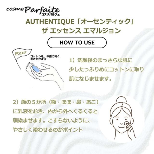 乳液 アルビオン ALBION オーセンティック ザ エッセンス エマルジョン 150g ヤマト便k_1