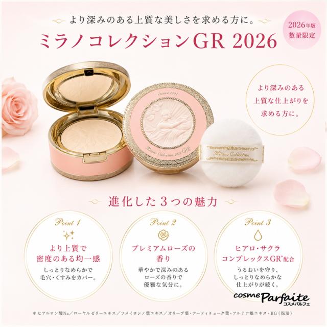 フェイスパウダー KANEBO カネボウ ミラノコレクションGR フェース