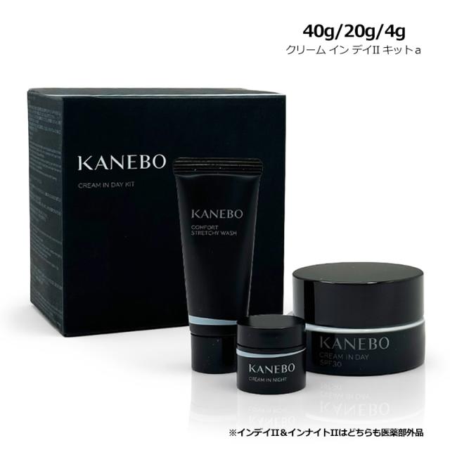 スキンケアセット KANEBO カネボウ クリーム イン デイII キットａ SET 宅配便
