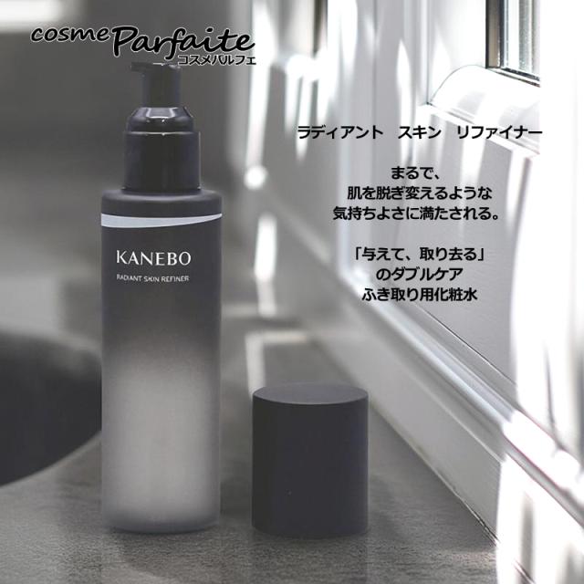 カネボウ ラディアント スキン リファイナー 大容量310ml 2本セット