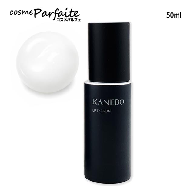 美容液 KANEBO カネボウ リフト セラムａ 50ml 宅配便_1