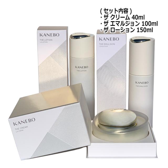 スキンケアセット KANEBO カネボウ スペシャルセット SET 宅配便